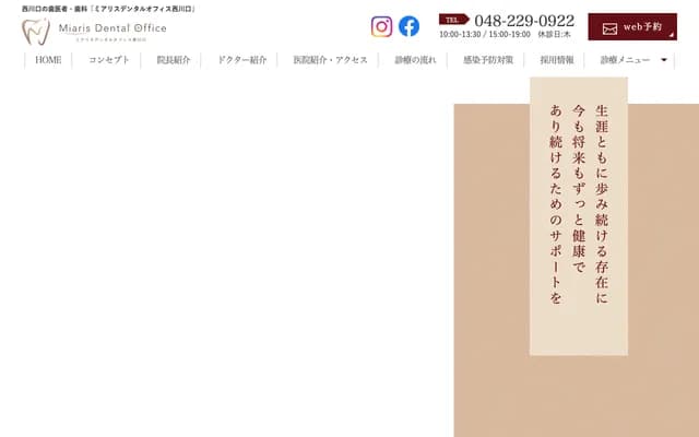 Heart Pia Dental Office Nishikawaguchi