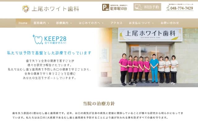 Ageo White Dental