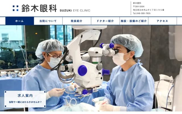 Suzuki Ophthalmology - 1-195 Yamanaka, Kitamoto, Saitama