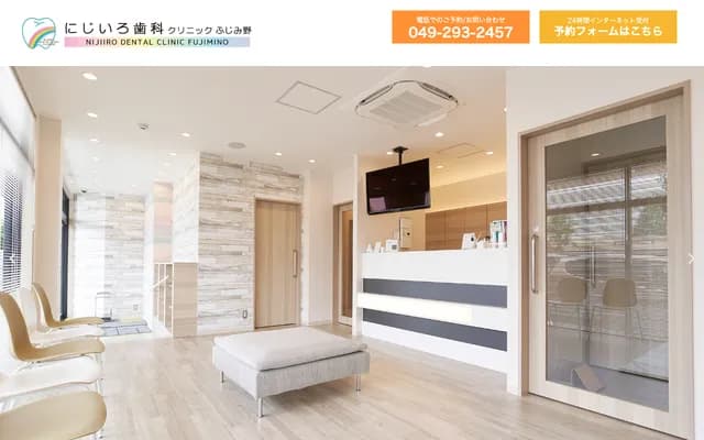 Nijiiro Dental Clinic Fujimino - 1-2-2 Kiyomi, Fujimino, Saitama