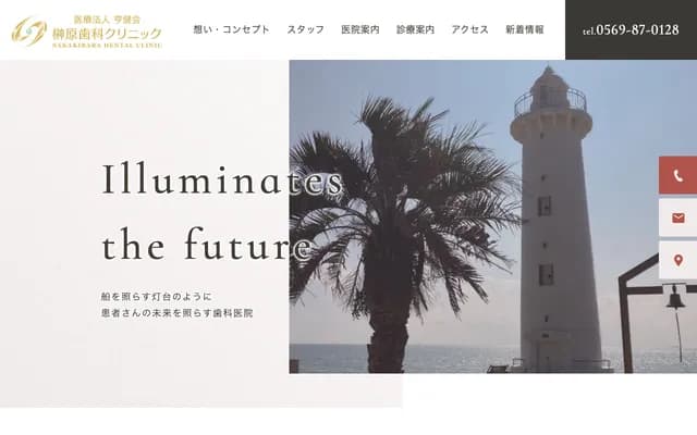 Sakakibara Dental Clinic