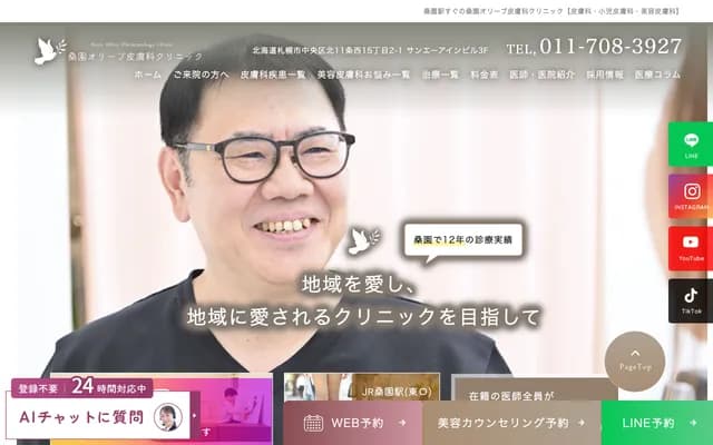 Soen Olive Dermatology Clinic - 2-1 Kita 11-jo Nishi 15-chome, Chuo-ku, Sapporo, Hokkaido (Sun-A Ein Bldg. 3F)