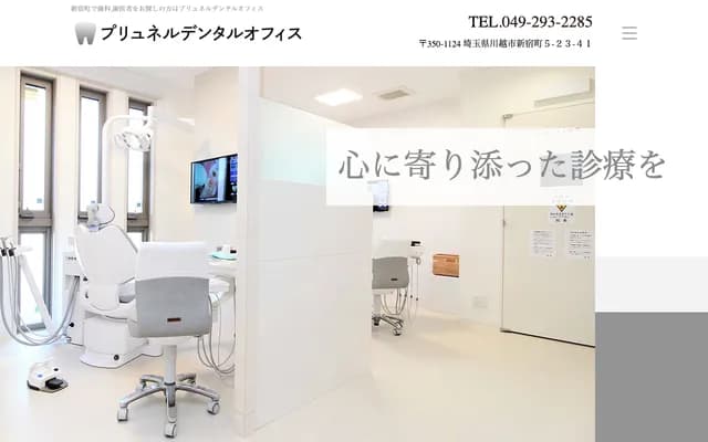 Prunelle Dental Office