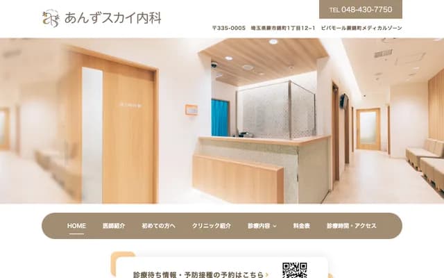 Anzu Sky Internal Medicine