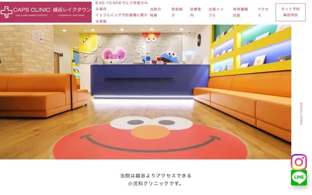 CAPS Clinic Koshigaya Laketown - 3-1-1 Laketown, Koshigaya, Saitama