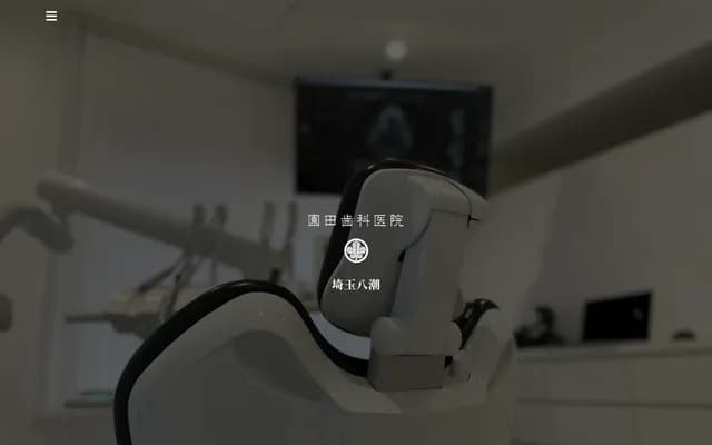 Sonoda Dental Clinic - 4-25-10 Oze, Yashio, Saitama, Garden Palace 103