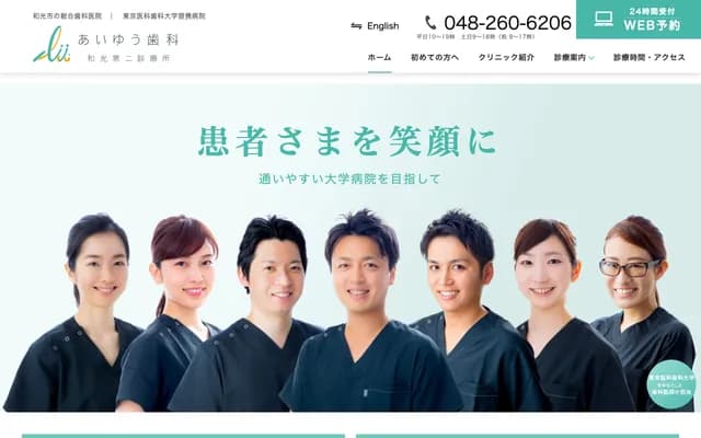 Aiyu Dental Wako Daini Clinic - 3-13-1-2F Maruyamadai, Wako, Saitama