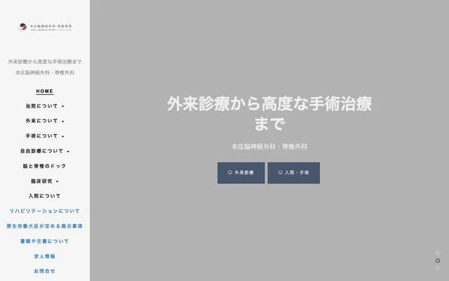 Honjo Neurosurgery & Spine Surgery Clinic