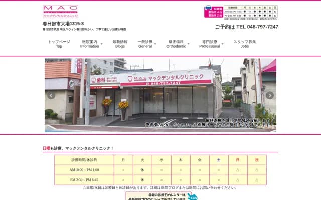 Mac Dental Clinic