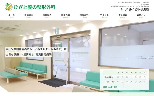 Knee and Back Orthopedics