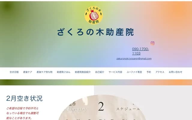 Zakuro no Ki Midwifery Clinic - Kurihashi Higashi, Kuki, Saitama