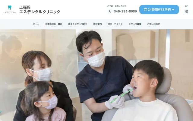 Kamifukuoka S Dental Clinic