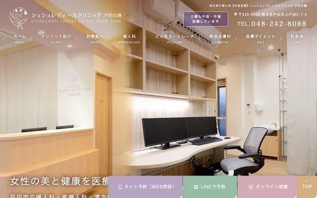 Chouchou Ladies Clinic Todakoen - 2-7-9 Kamitoda, Toda, Saitama