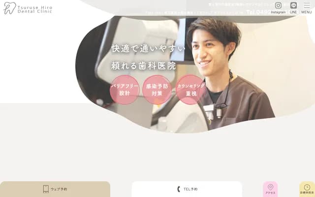 Tsuruse Hiro Dental Clinic