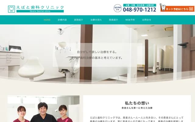 Ebato Dental Clinic