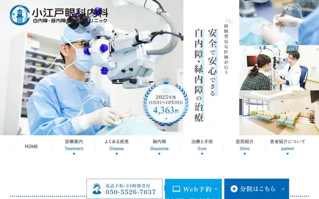 Koedo Ophthalmology Internal Medicine Cataract, Glaucoma & Diabetes Clinic