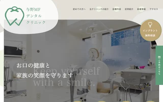 Yono MF Dental Clinic