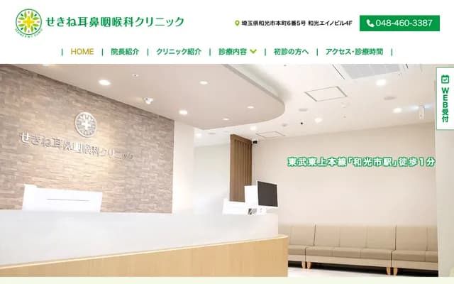 Sekine ENT Clinic - Wako Eino Building 4F, 6-5 Honcho, Wako, Saitama