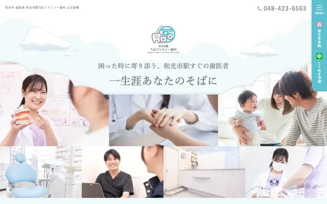 Wakoshi Ekimae TaC Family Dental