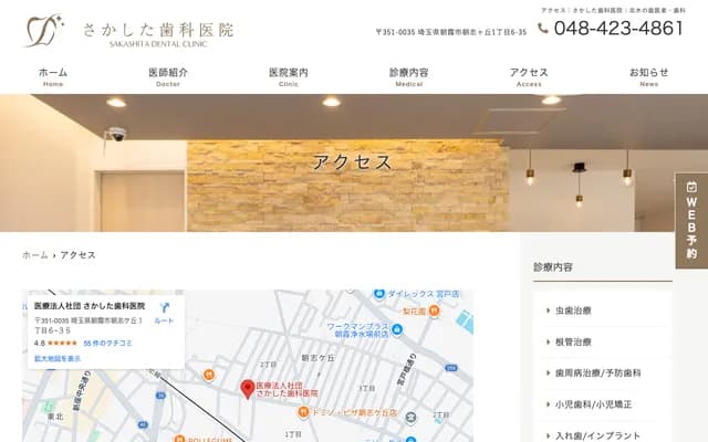 Sakashita Dental Clinic