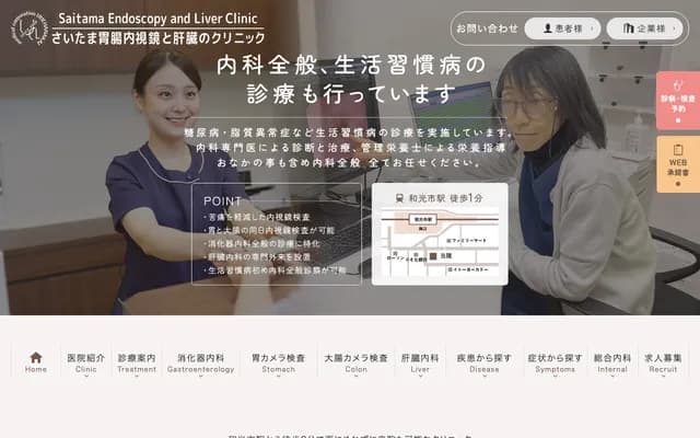 Saitama Gastrointestinal Endoscopy and Liver Clinic Wakoshi Ekimae