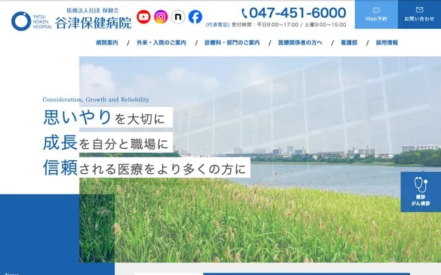 Yatsu Hoken Hospital