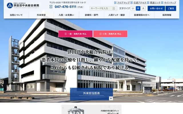 Tsudanuma Chuo General Hospital - 1-9-17 Yatsu, Narashino, Chiba