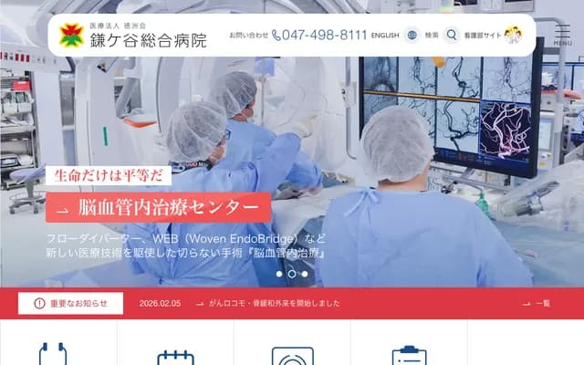 Kamagaya General Hospital - 929-6 Hatsutomi, Kamagaya, Chiba