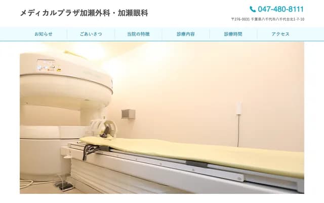 Medical Plaza Kase Surgery & Kase Ophthalmology - 1-7-10 Yachiyodai-kita, Yachiyo, Chiba
