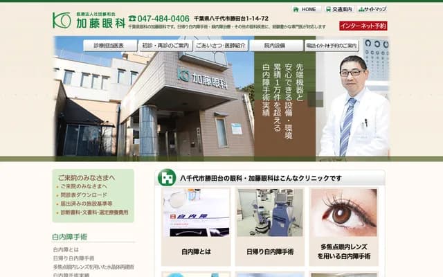 Kato Ophthalmology