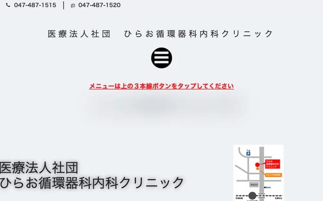 Hirao Cardiology & Internal Medicine Clinic