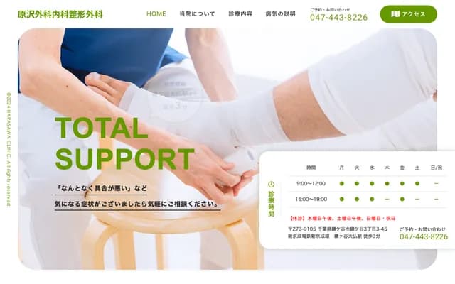 Harasawa Surgery, Internal Medicine & Orthopedics - 3-3-45 Kamagaya, Kamagaya, Chiba