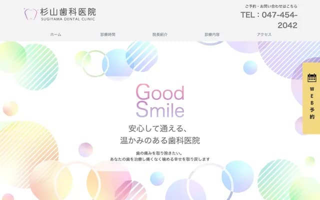 Sugiyama Dental Clinic - 5-6-12 Saginuma, Narashino, Chiba