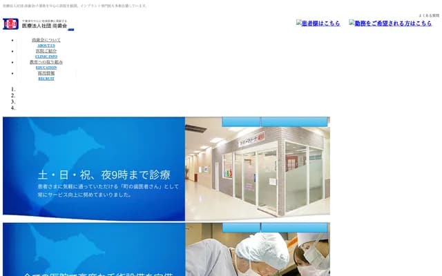 ES Dental Clinic - 2-6 Katsutadai, Yachiyo, Chiba