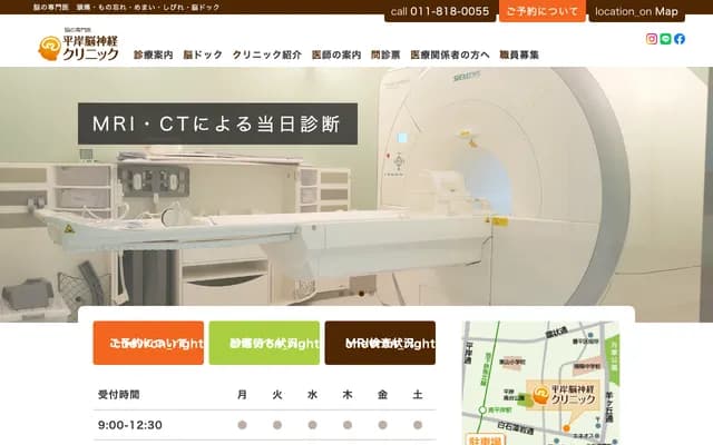 Hiragishi Neurosurgery Clinic