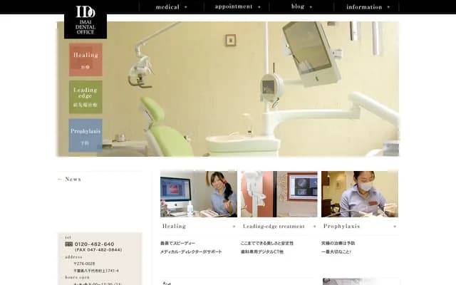 Imai Dental