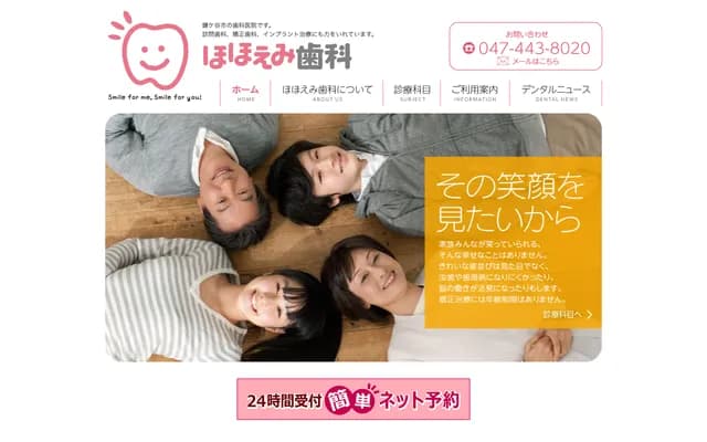 Hohoemi Dental Clinic