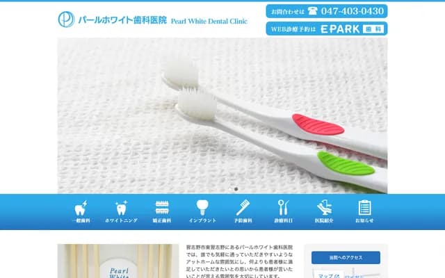 Pearl White Dental Clinic - Amano Bldg. 1F, 5-5-18 Mimomi, Narashino, Chiba