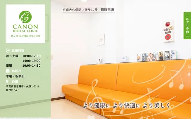 Canon Dental Clinic