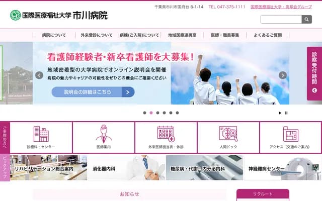 International University of Health and Welfare Ichikawa Hospital