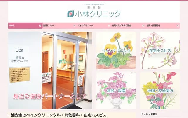 Junpukai Kobayashi Clinic - 6F, 1-4-1 Irifune, Urayasu, Chiba