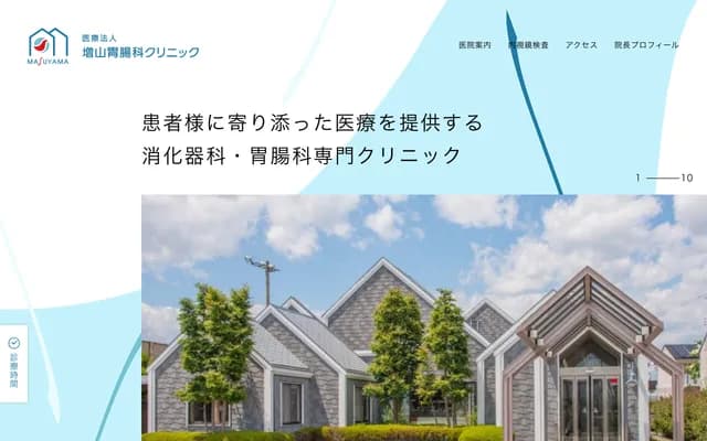 Masuyama Gastroenterology Clinic