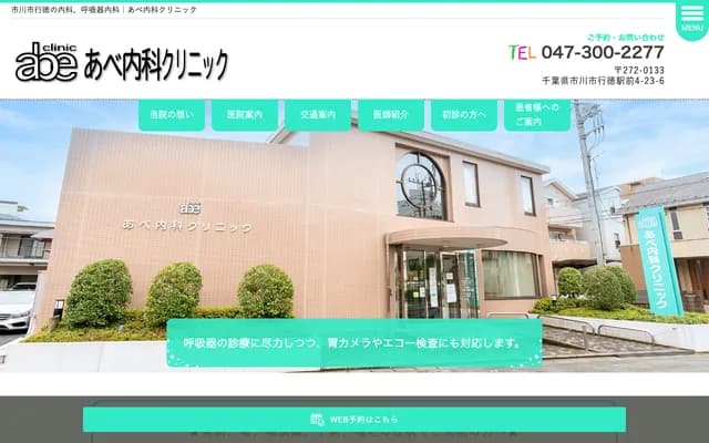 Abe Internal Medicine Clinic