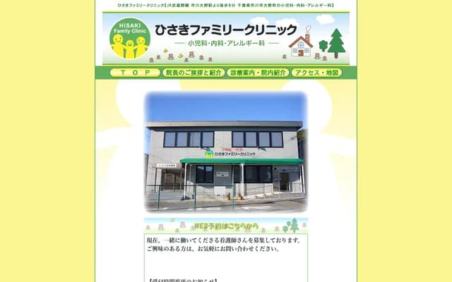 Hisaki Family Clinic - 2-107-1 Onomachi, Ichikawa, Chiba