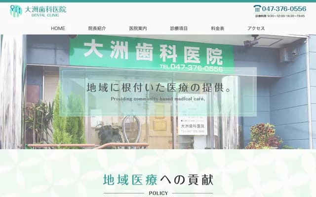 Osu Dental Clinic - Grand Status Kaneko 102, 2-3-3 Osu, Ichikawa, Chiba