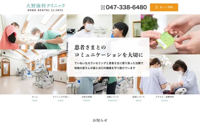 Ono Dental Clinic - 2-181-2 Onomachi, Ichikawa, Chiba