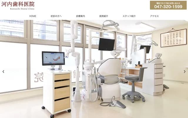 Kawachi Dental Clinic - Chambord 3 201, 2-3-8 Yawata, Ichikawa, Chiba
