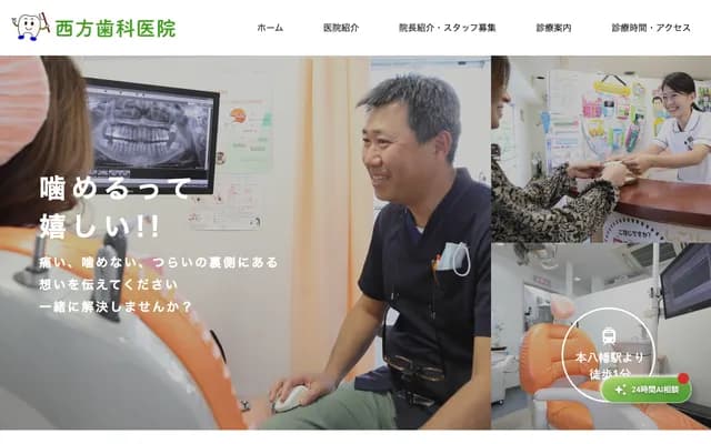 Nishikata Dental Clinic - 4-6-3 Minami-Yawata, Ichikawa, Chiba