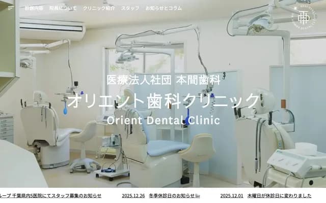 Orient Dental Clinic