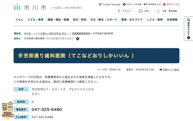 Tekona Dori Dental Clinic